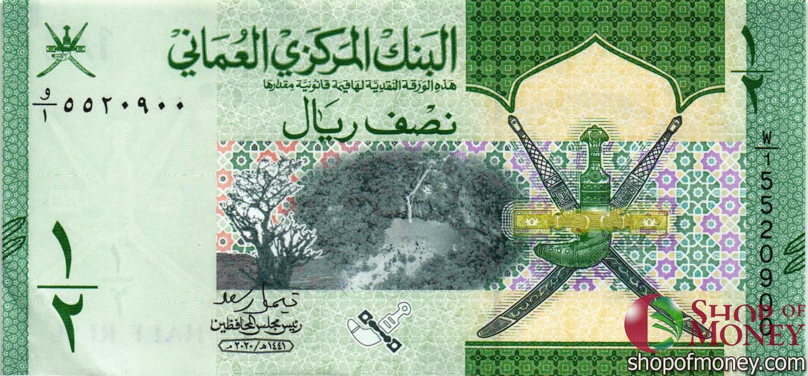 ОМАН 1/2 РИАЛА