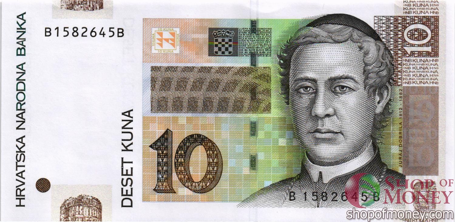 ХОРВАТИЯ 10 КУН