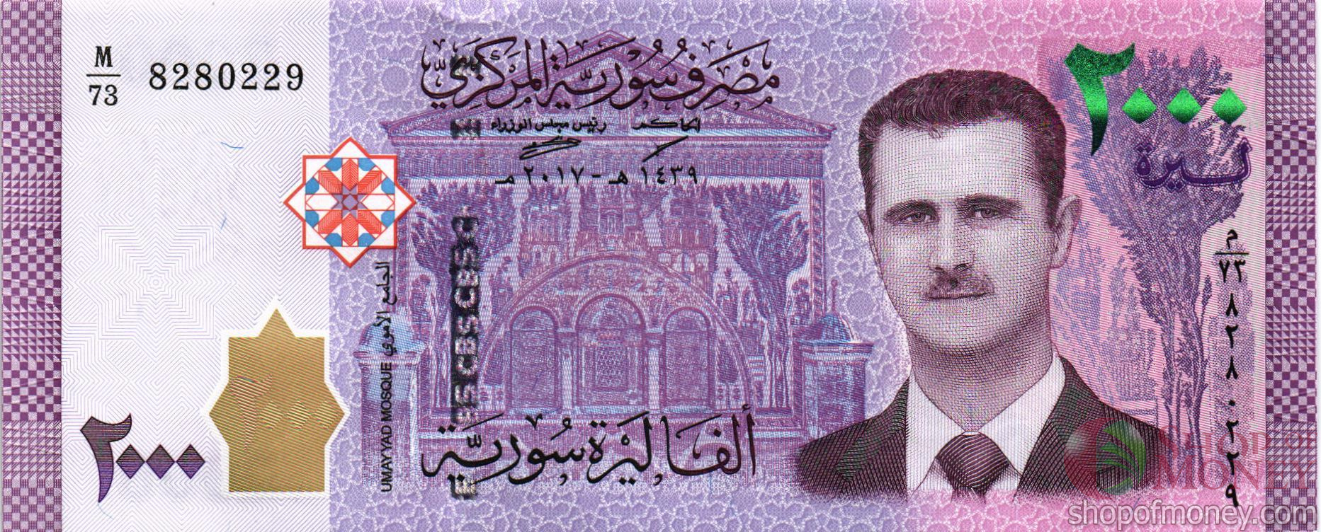 СИРИЯ 2000 ФУНТОВ мини 1