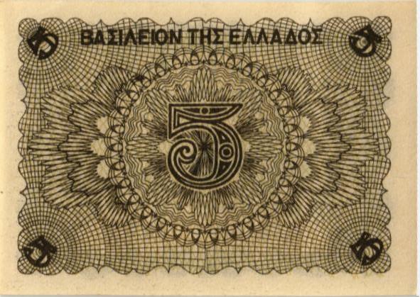 ГРЕЦИЯ 5 ДРАХМ мини 2