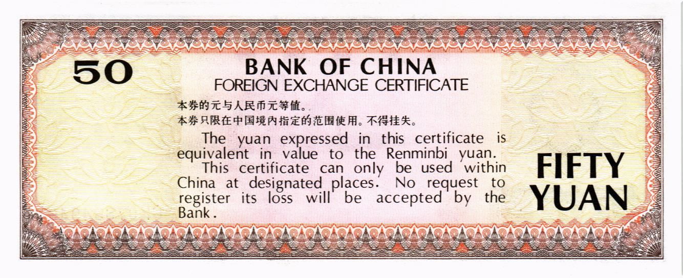 КИТАЙ 50 ЮАНЬ мини 2