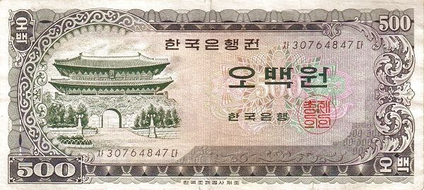 ЮЖНАЯ КОРЕЯ 500 ВОН мини 1
