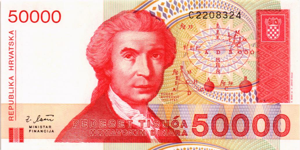 ХОРВАТИЯ 50000 ДИНАР