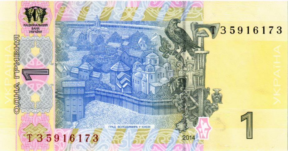УКРАИНА 1 ГРИВНА (-ТЗ- ПРЕФИКС) мини 2