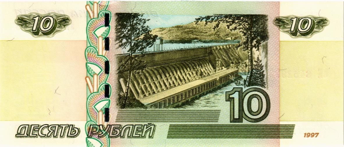 РОССИЯ 10 РУБЛЕЙ (СЕРИЯ -аЕ-) мини 2
