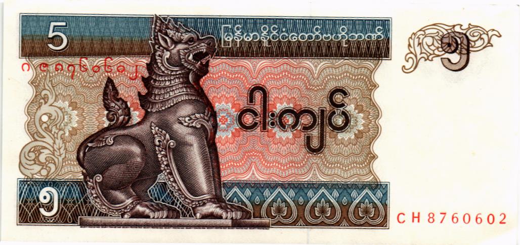 МЬЯНМА 5 КЬЯТ мини 1