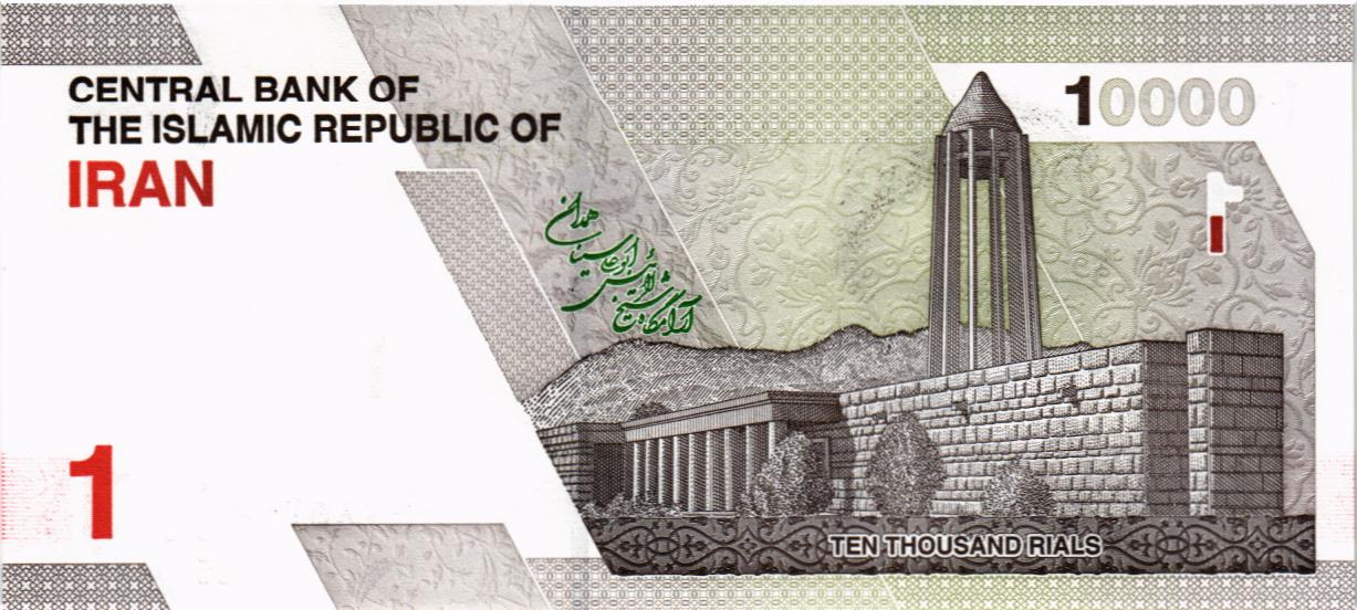 ИСЛАМСКАЯ РЕСПУБЛИКА 10000 РИАЛОВ мини 2