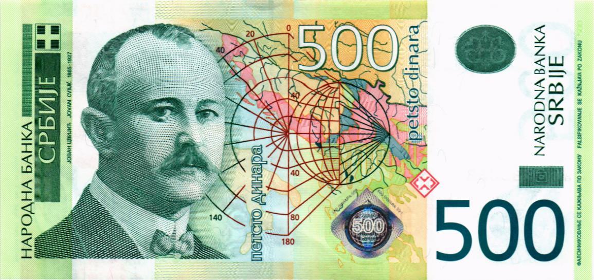 СЕРБИЯ 500 ДИНАР (-AA-)