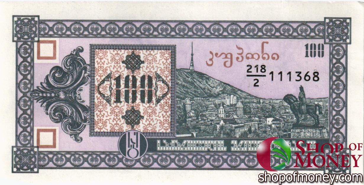 ГРУЗИЯ 100 КУПОНОВ мини 1