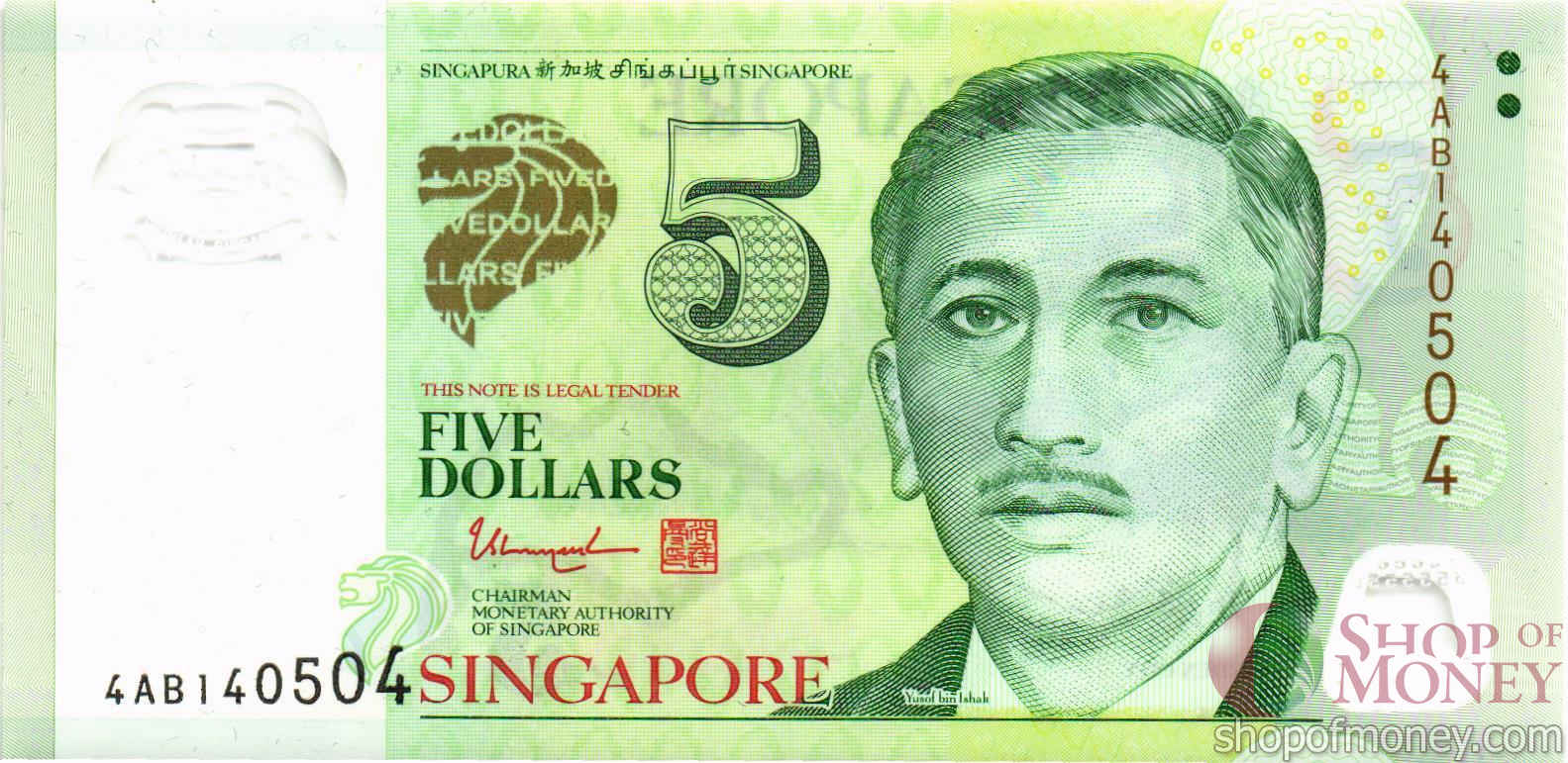 СИНГАПУР 5 ДОЛЛАРОВ мини 1