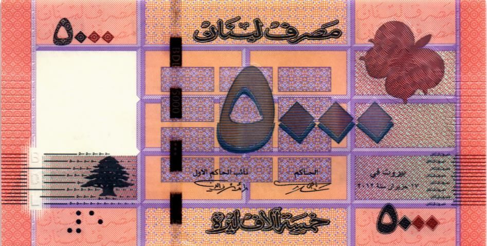 ЛИВАН 5000 ЛИВРОВ