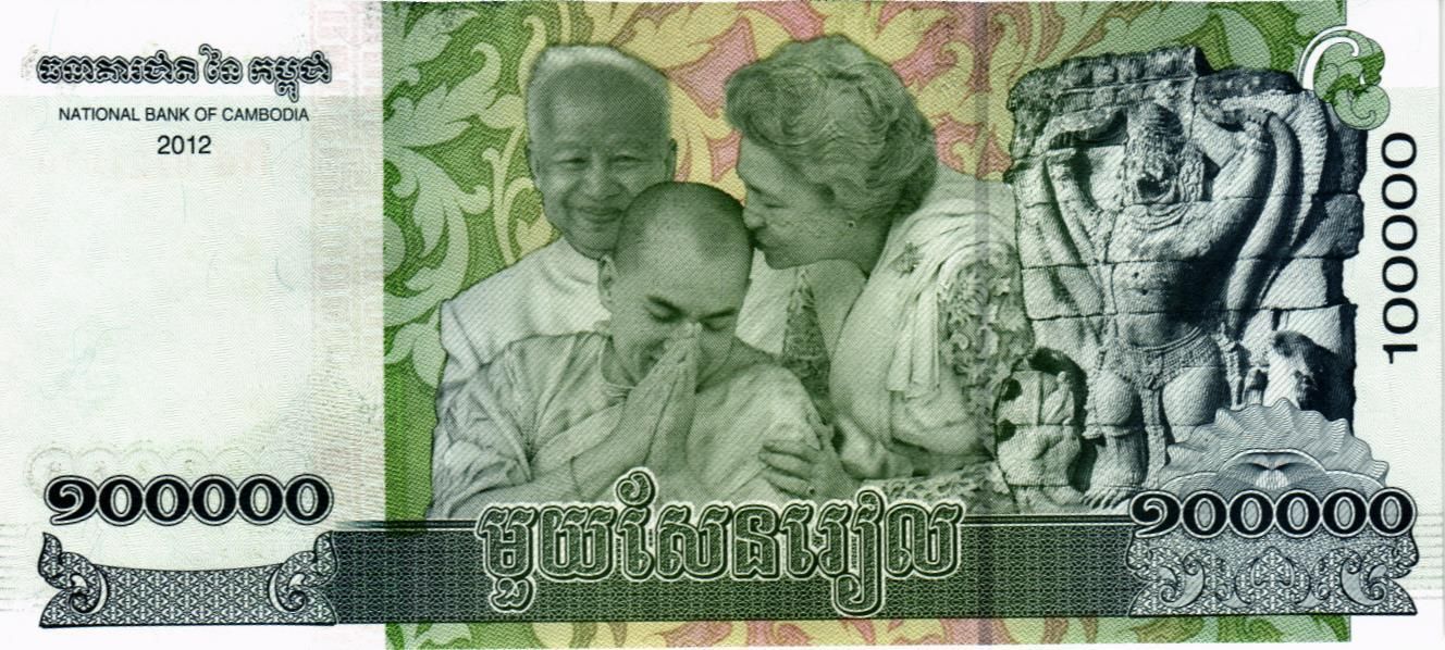 КАМБОДЖА 100000 РИЕЛЬ мини 2