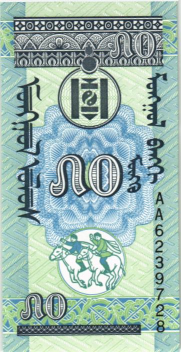 МОНГОЛИЯ 50 МОНГО мини 2