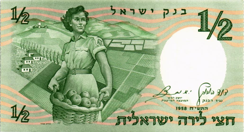 ИЗРАИЛЬ 1/2 ЛИРА мини 1