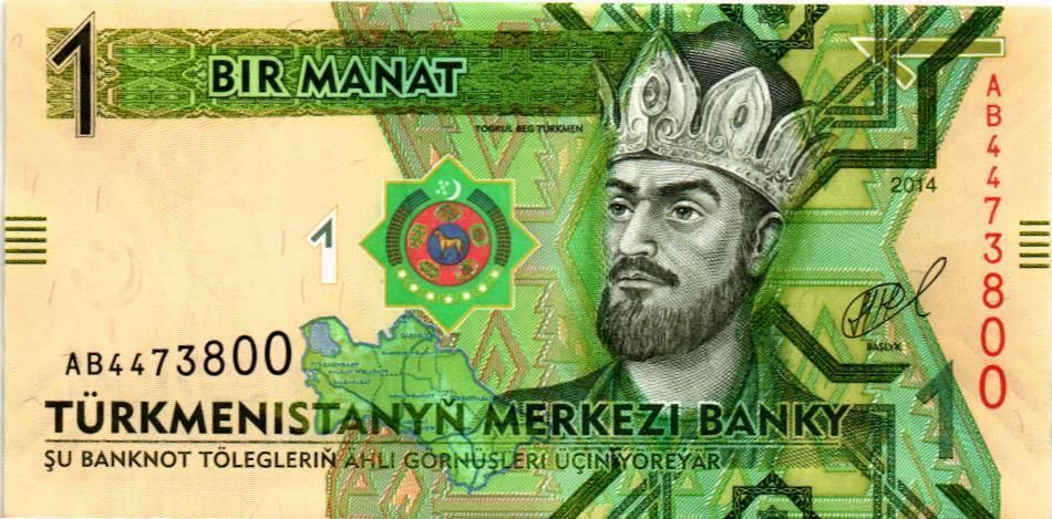 ТУРКМЕНИСТАН 1 МАНАТ