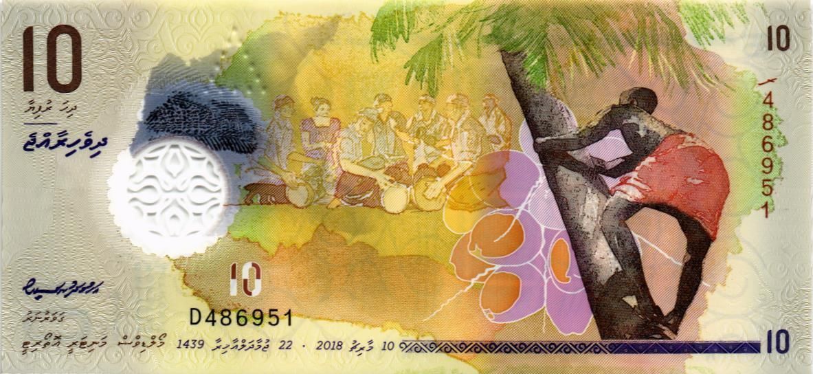 МАЛЬДИВСКАЯ РЕСПУБЛИКА 10 РУФИЙ