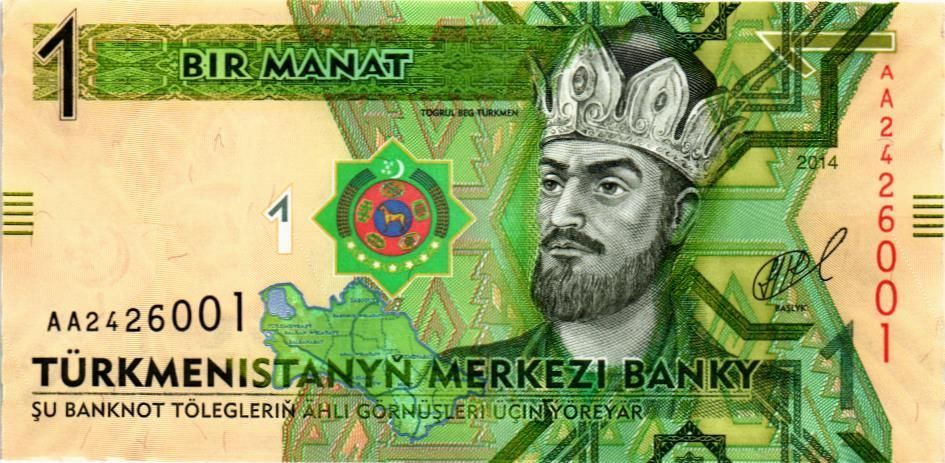 ТУРКМЕНИСТАН 1 МАНАТ