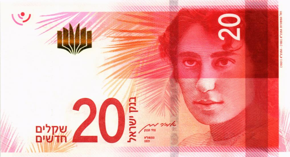 ИЗРАИЛЬ 20 НОВЫХ ШЕКЕЛЕЙ мини 1