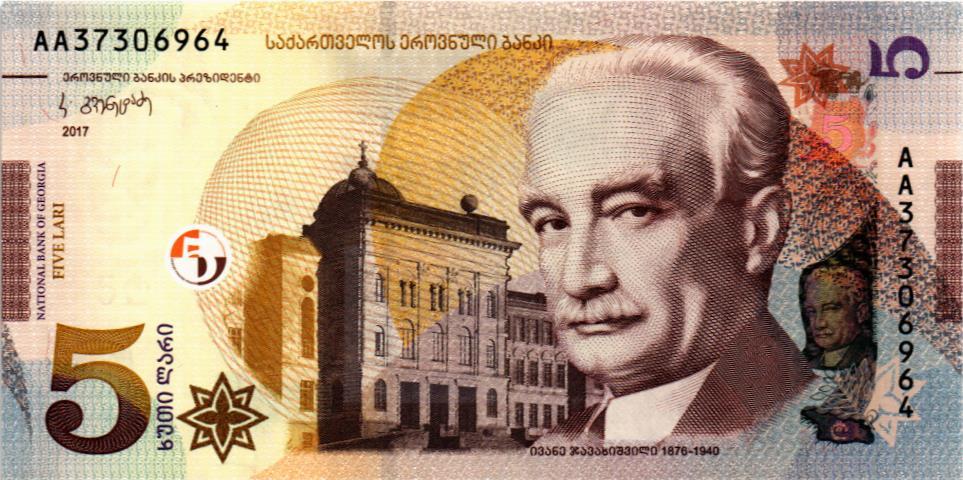 ГРУЗИЯ 5 ЛАРИ (-AA- ПРЕФИКС)