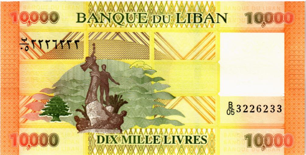 ЛИВАН 10000 ЛИВРОВ мини 2