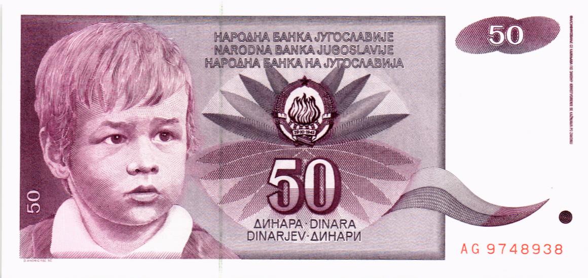 ЮГОСЛАВИЯ 50 ДИНАР