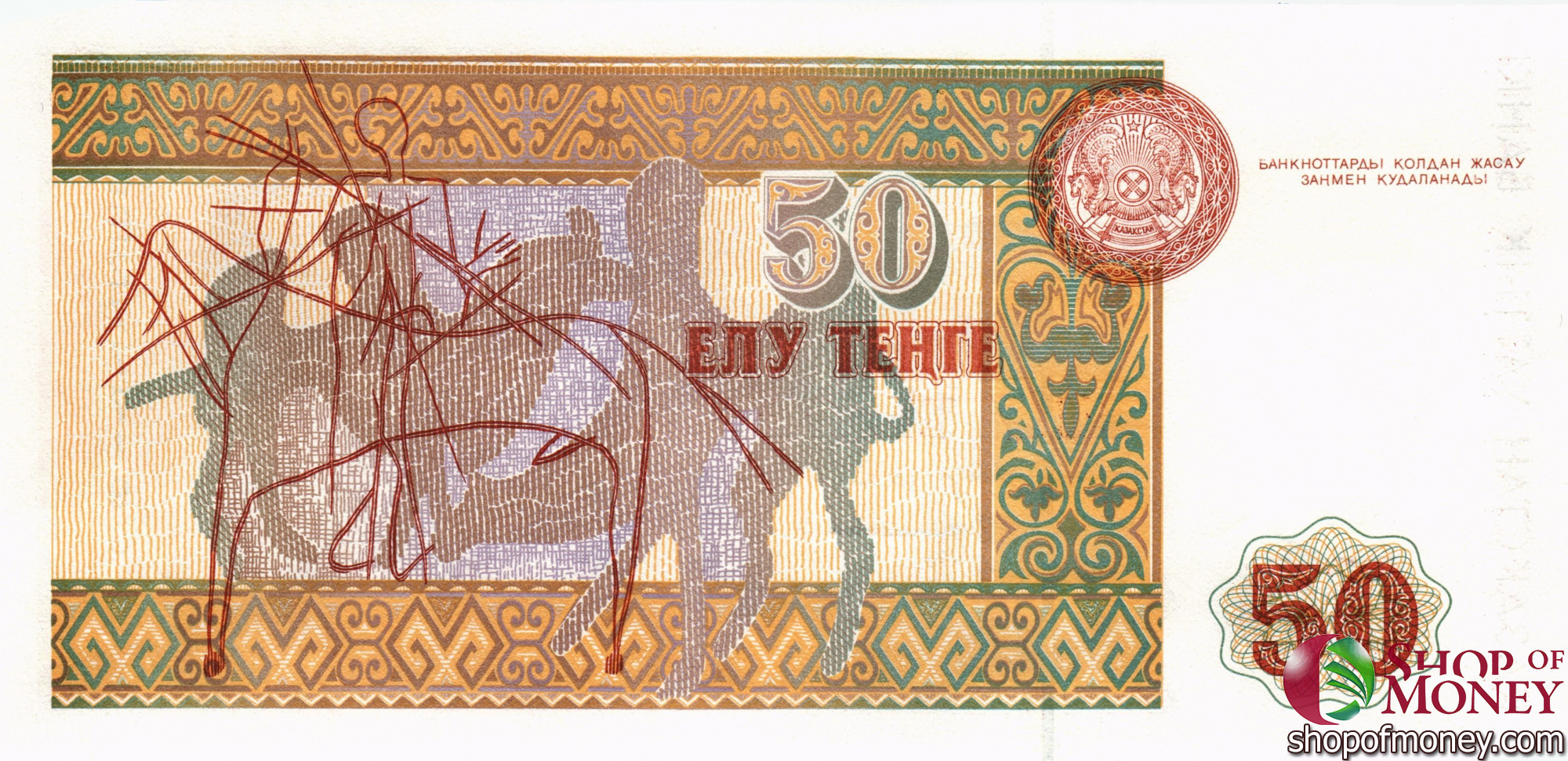 КАЗАХСТАН 50 ТЕНГЕ мини 2
