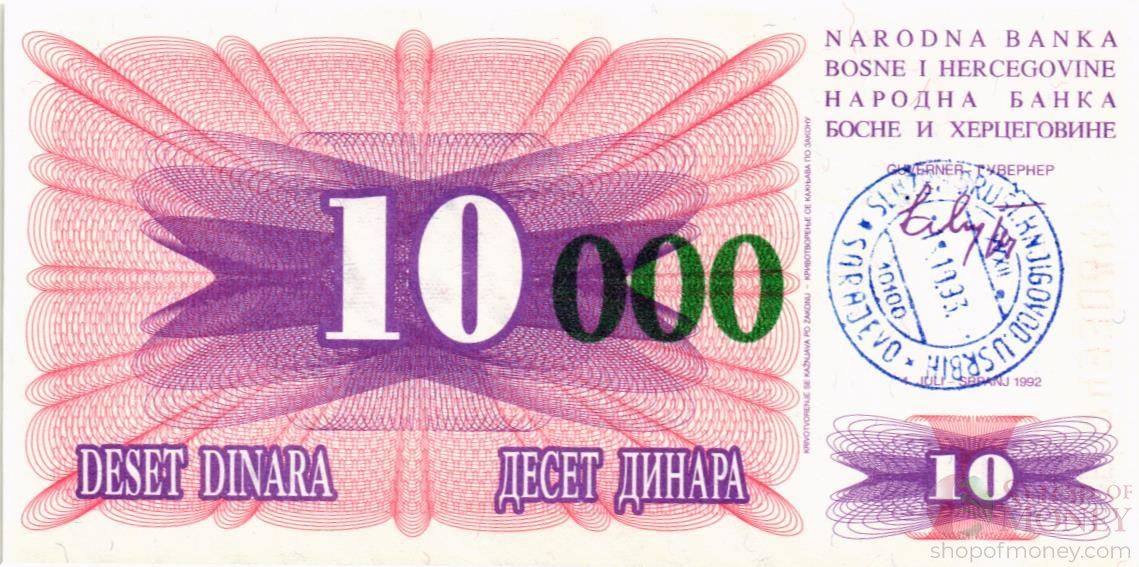 БОСНИЯ И ГЕРЦЕГОВИНА 10000 ДИНАР
