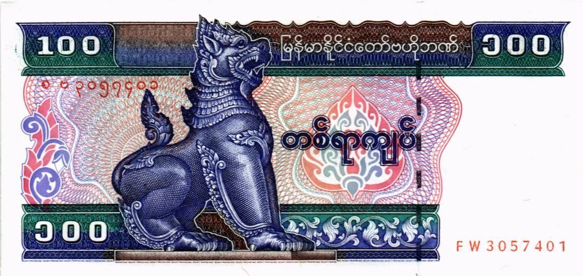 МЬЯНМА 100 КЬЯТ