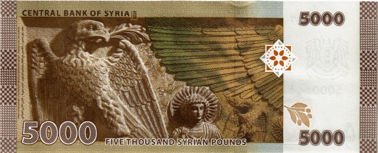 СИРИЯ 5000 ФУНТОВ мини 2