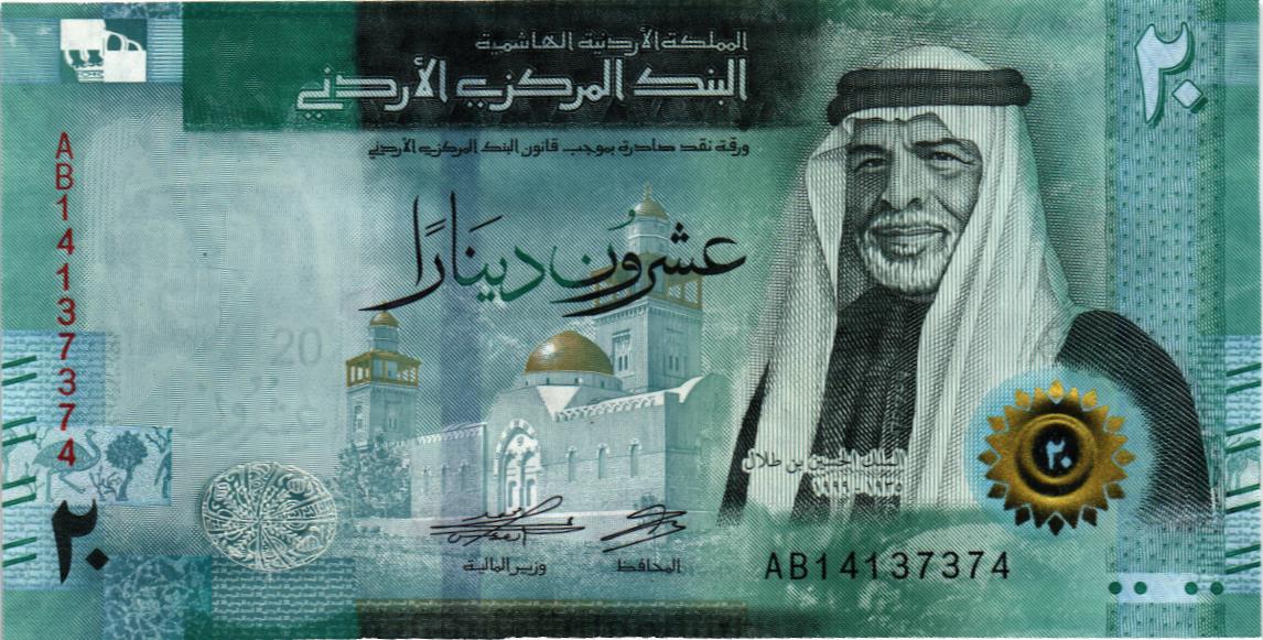 ИОРДАНИЯ 20 ДИНАР