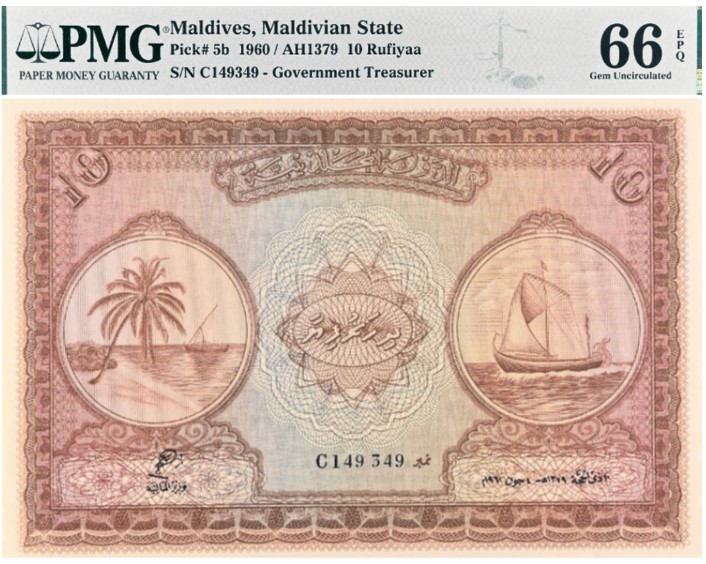 МАЛЬДИВСКАЯ РЕСПУБЛИКА 10 РУФИЙ (PMG - GRADE 66) #C149349 мини 1