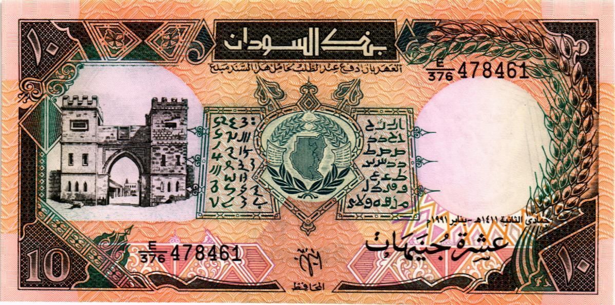 СУДАН 10 ФУНТОВ