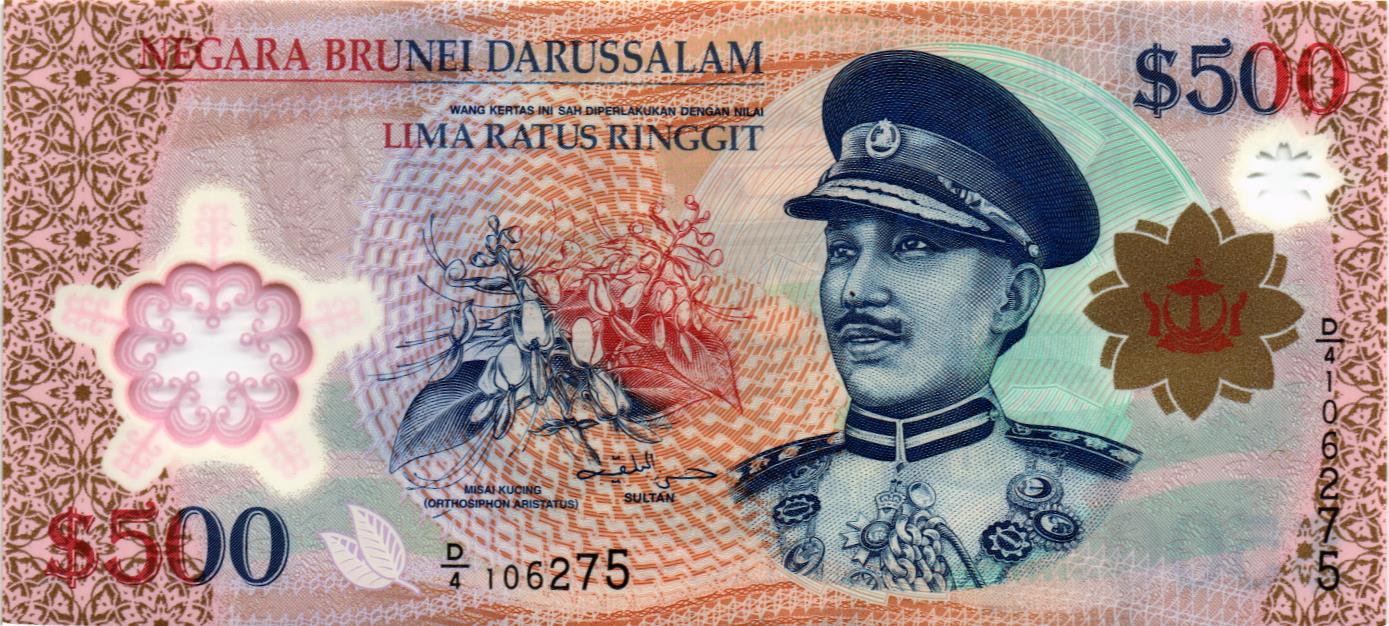 БРУНЕЙ 500 РИНГГИТ мини 1