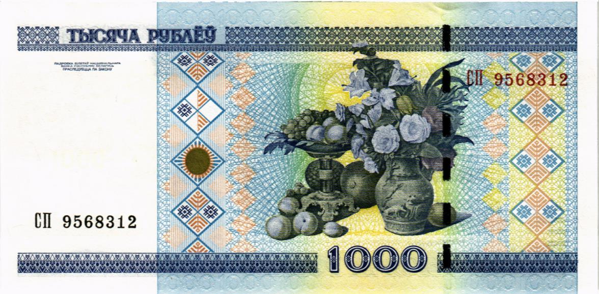 БЕЛАРУСЬ 1000 РУБЛЕЙ мини 2