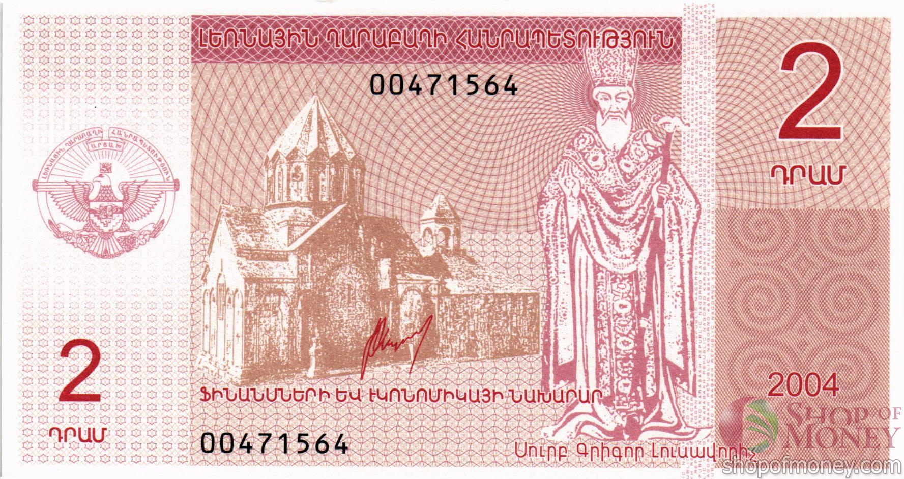 НАГОРНЫЙ КАРАБАХ 2 ДРАМ мини 1