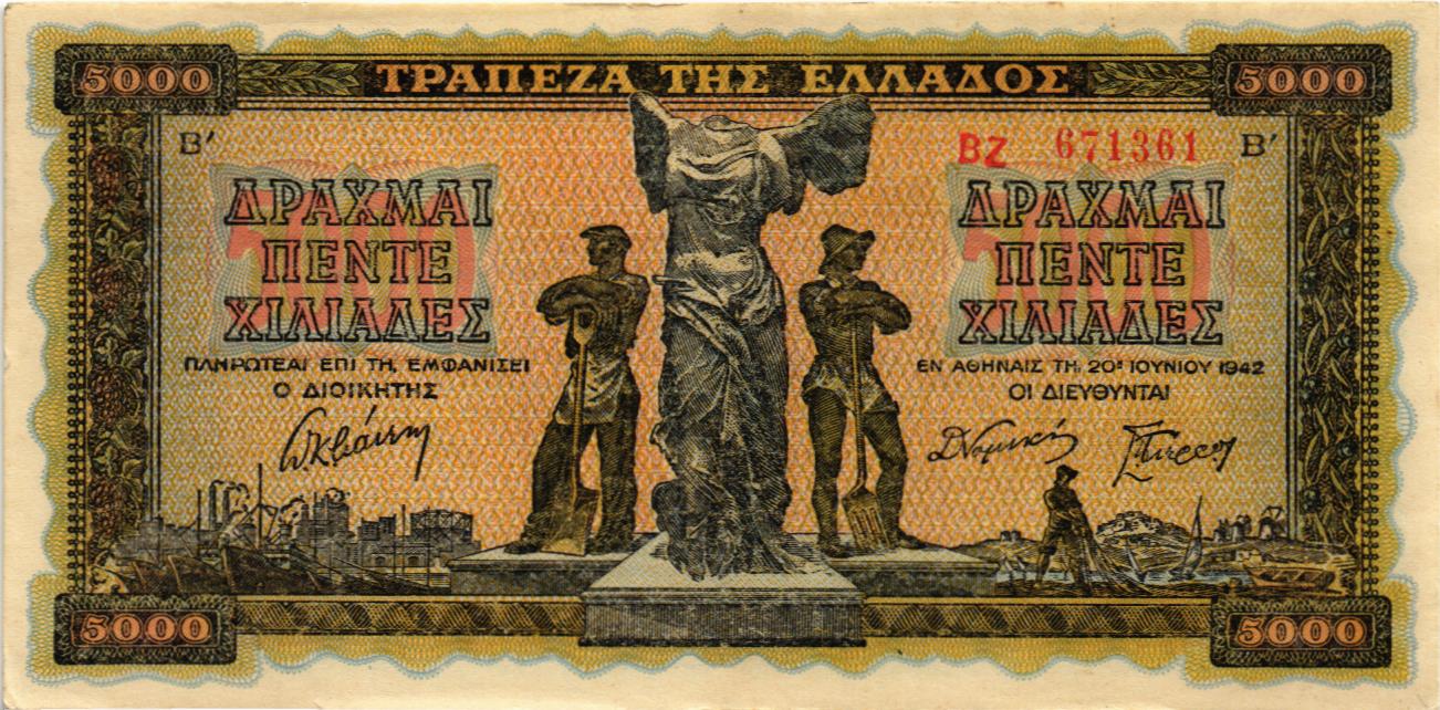 ГРЕЦИЯ 5000 ДРАХМ мини 1