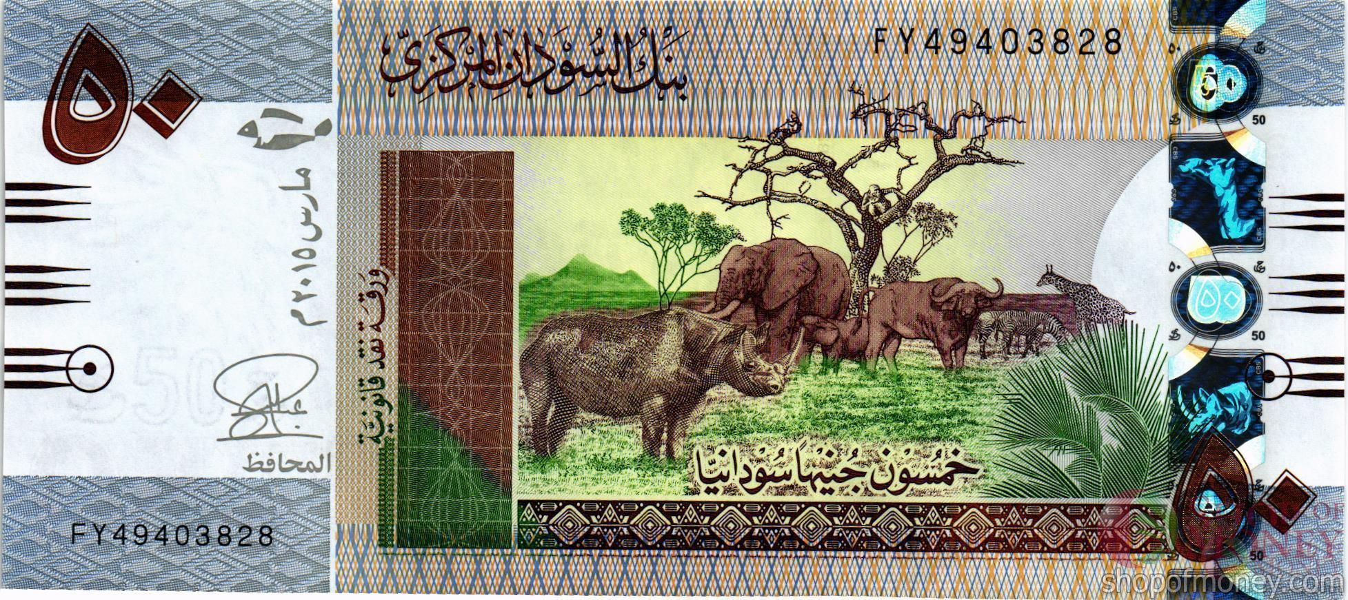 СУДАН 50 ФУНТОВ