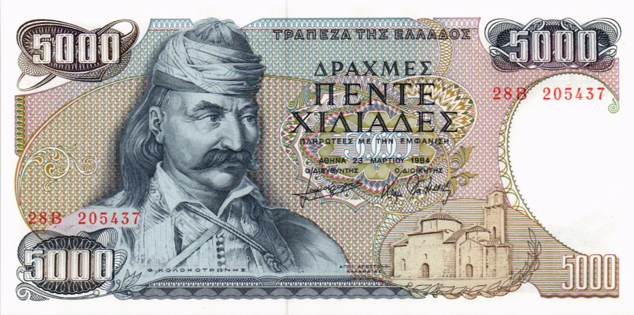 ГРЕЦИЯ 5000 ДРАХМ мини 1