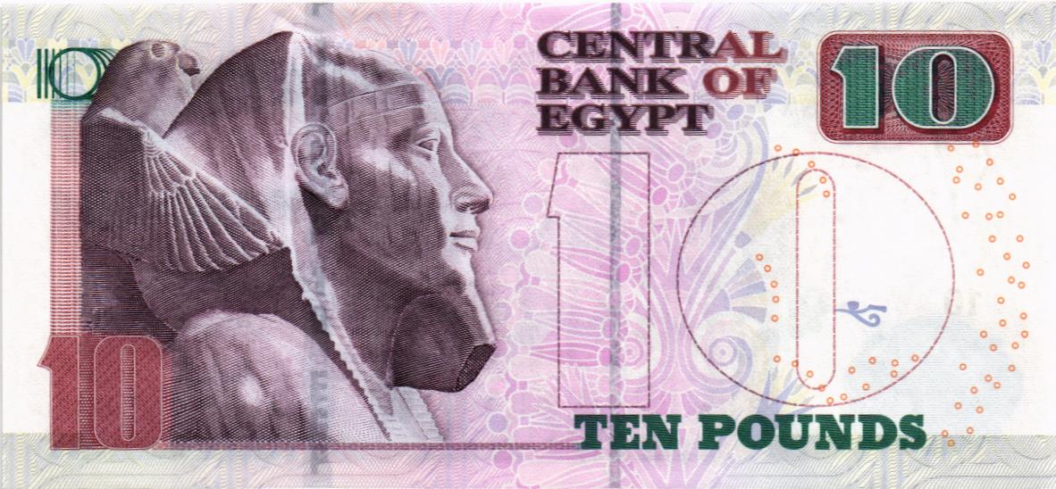 ЕГИПЕТ 10 ФУНТОВ