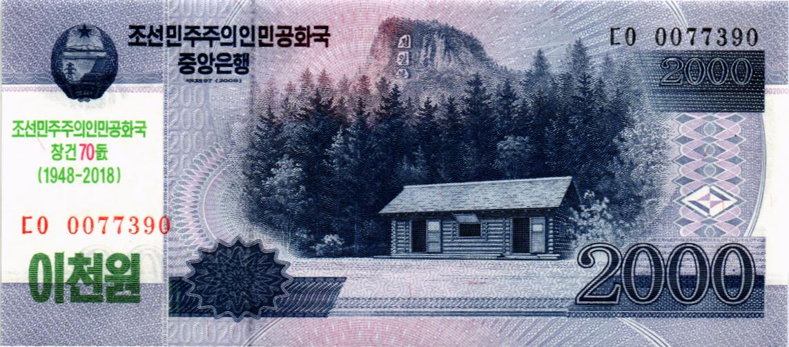 СЕВЕРНАЯ КОРЕЯ (КНДР) 2000 ВОН