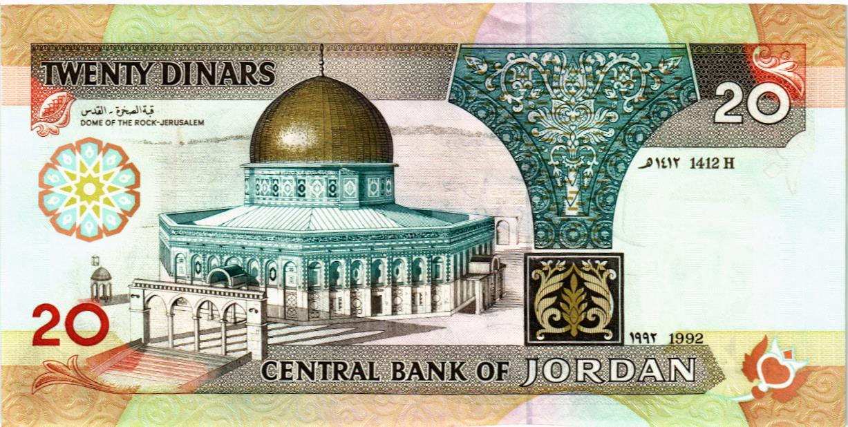 ИОРДАНИЯ 20 ДИНАР мини 2