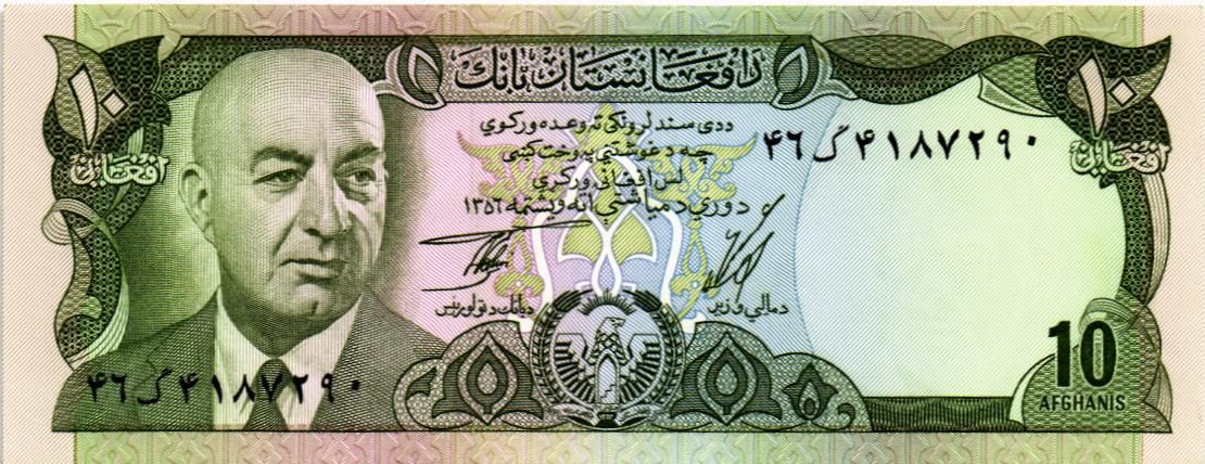 АФГАНИСТАН 10 АФГАНИ
