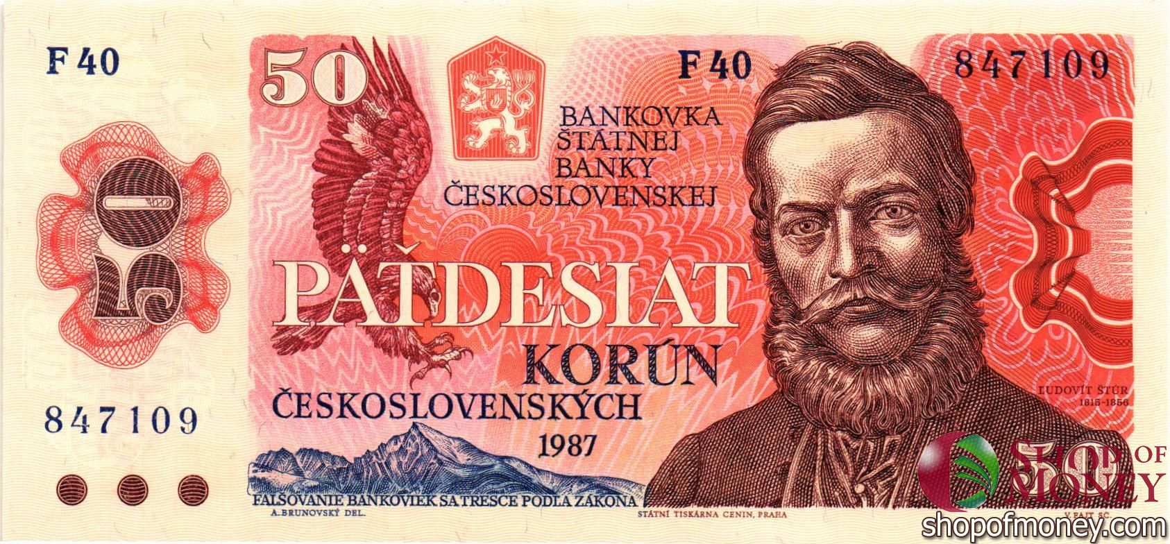 ЧЕХОСЛОВАКИЯ 50 КРОН