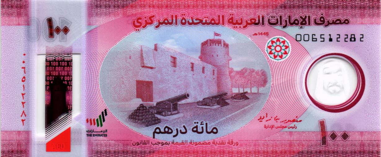 ОАЭ 100 ДИРХАМ мини 1