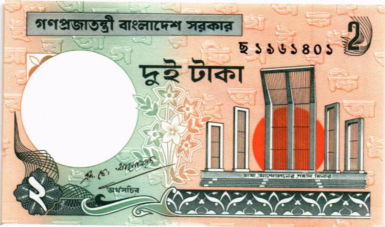 БАНГЛАДЕШ 2 ТАКА мини 1