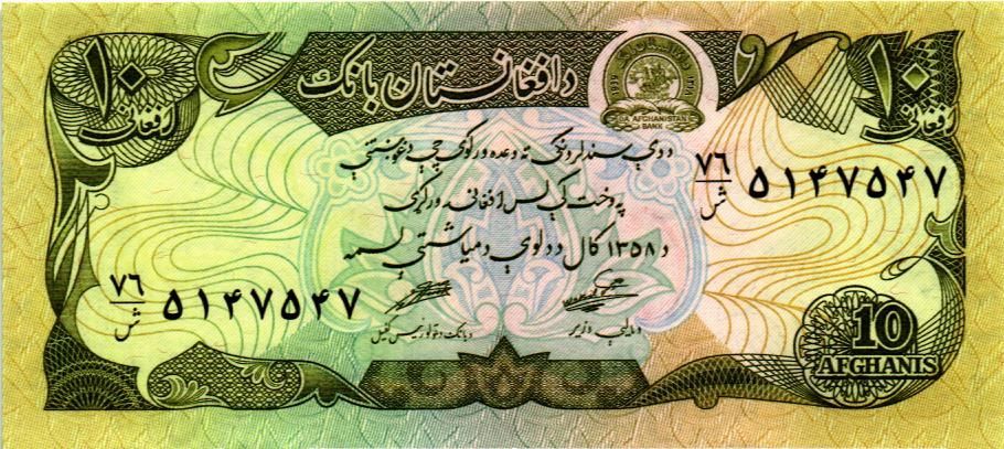 АФГАНИСТАН 10 АФГАНИ мини 1