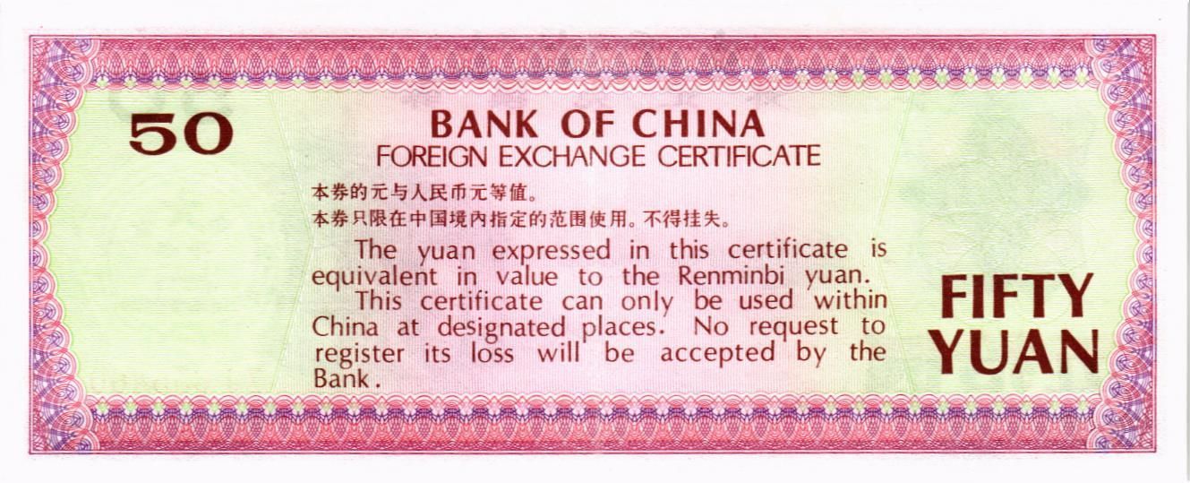 КИТАЙ 50 ЮАНЬ мини 2