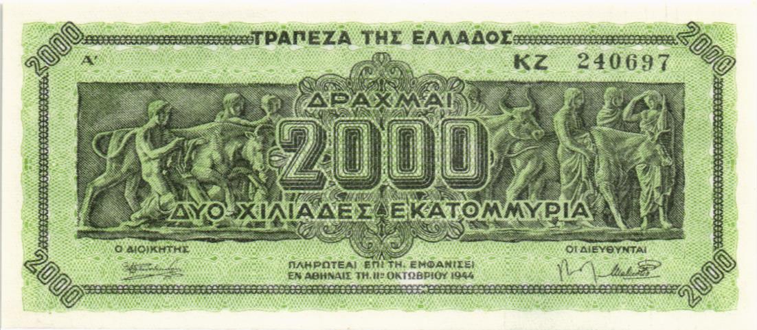 ГРЕЦИЯ 2000000000 ДРАХМ