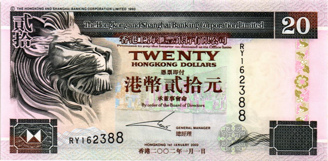 ГОНКОНГ 20 ДОЛЛАРОВ (HSBC)