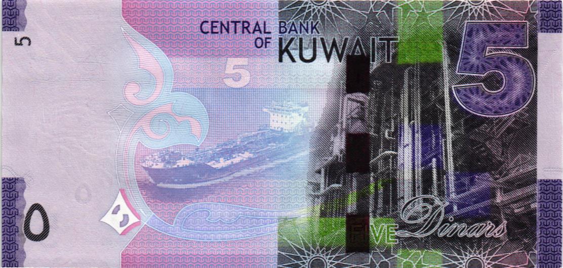 КУВЕЙТ 5 ДИНАР